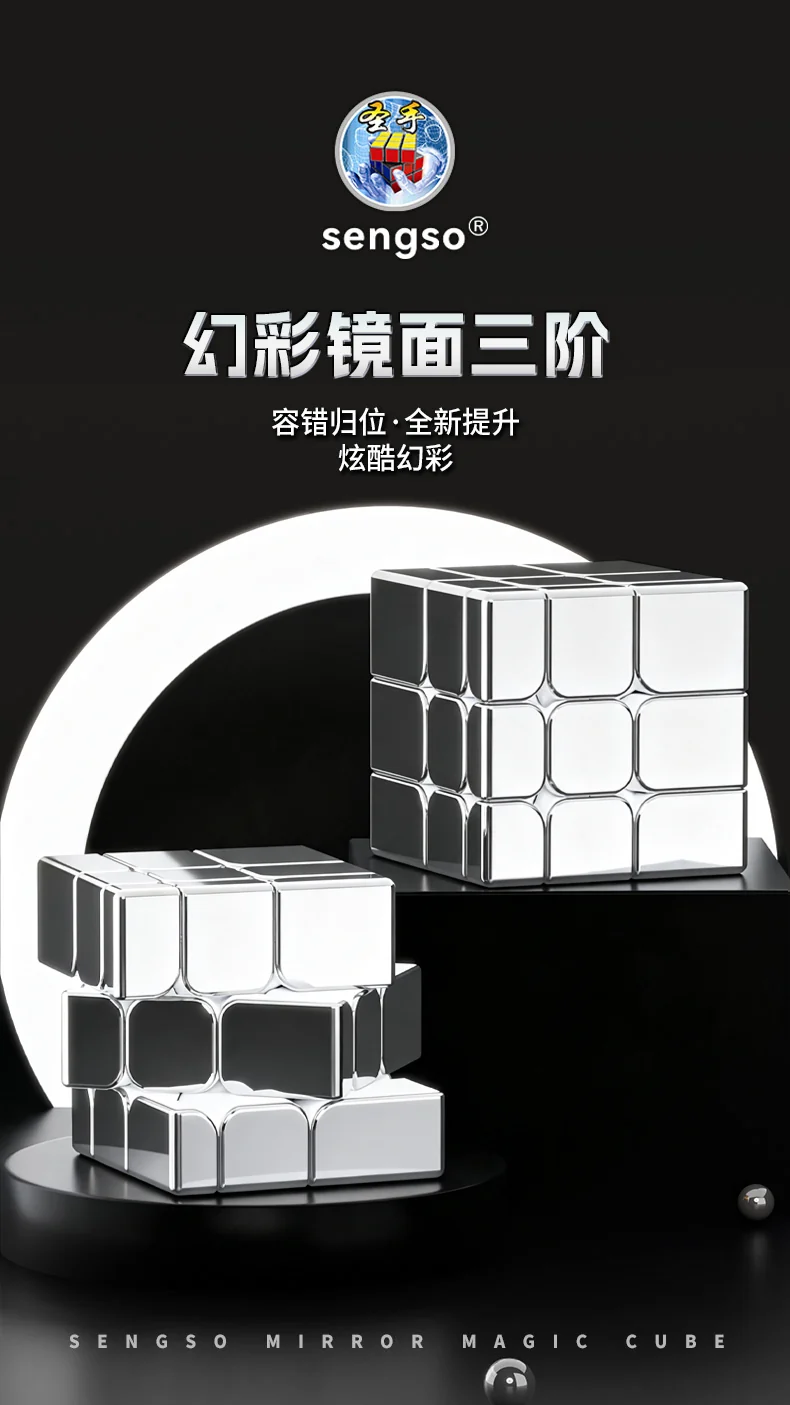 ShengShou 3x3 Mirror Cube (Metallic, Magnetic)