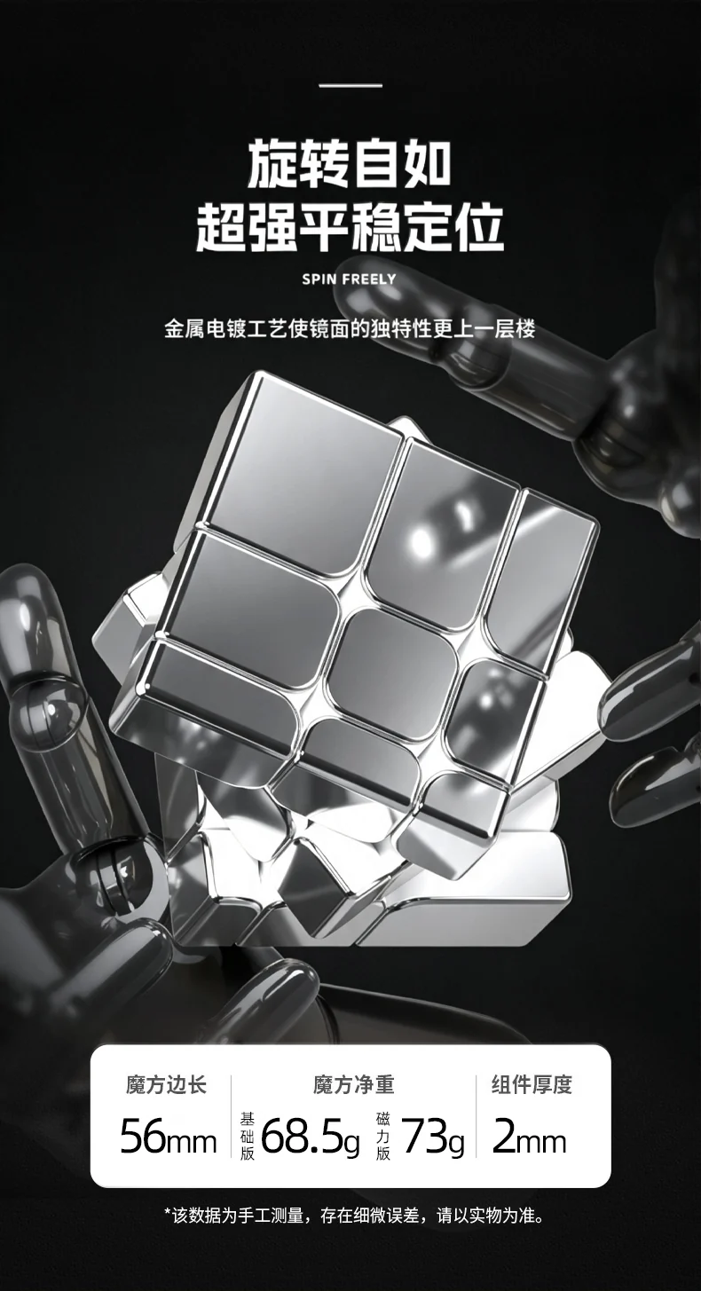 ShengShou 3x3 Mirror Cube (Metallic, Magnetic)