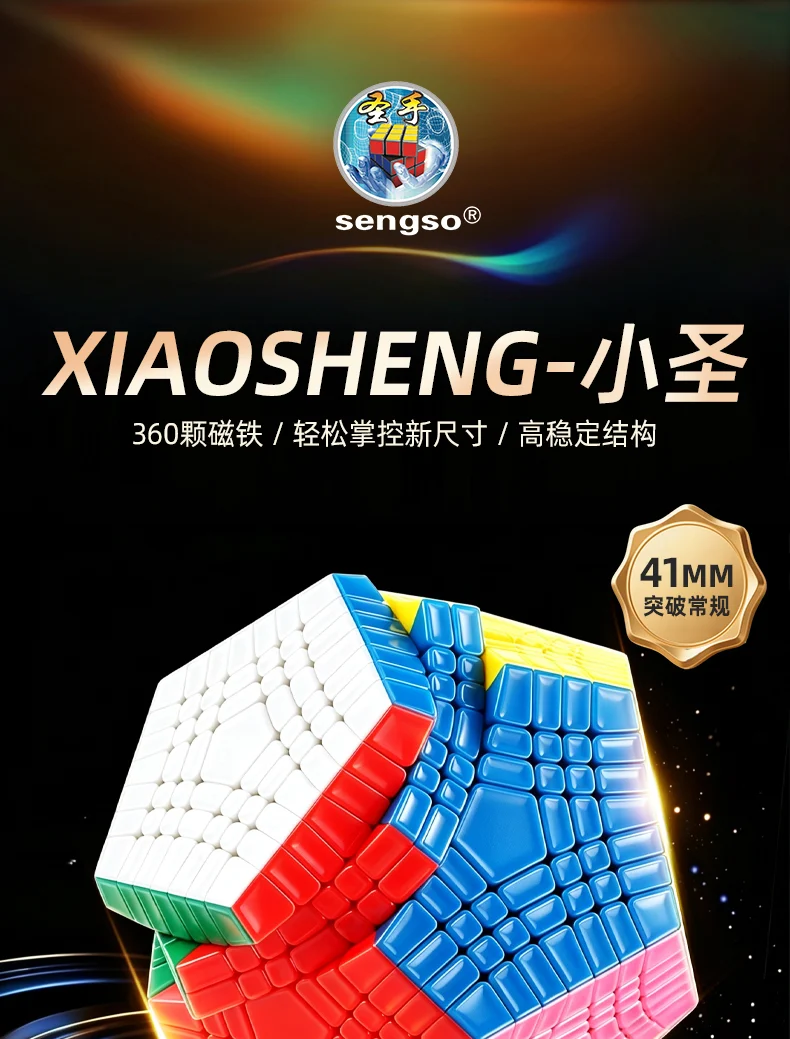 ShengShou Teraminx V3 (Magnetic)