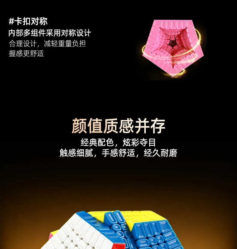 ShengShou Teraminx V3 (Magnetic)