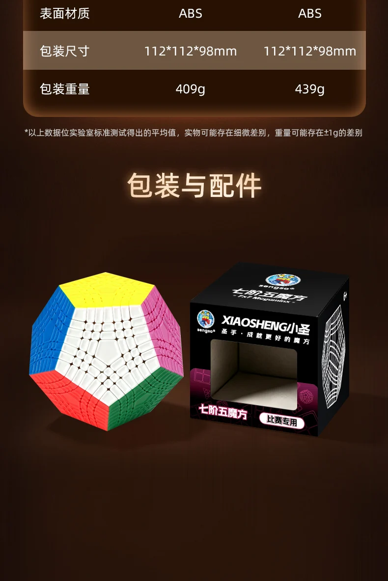 ShengShou Teraminx V3 (Magnetic)