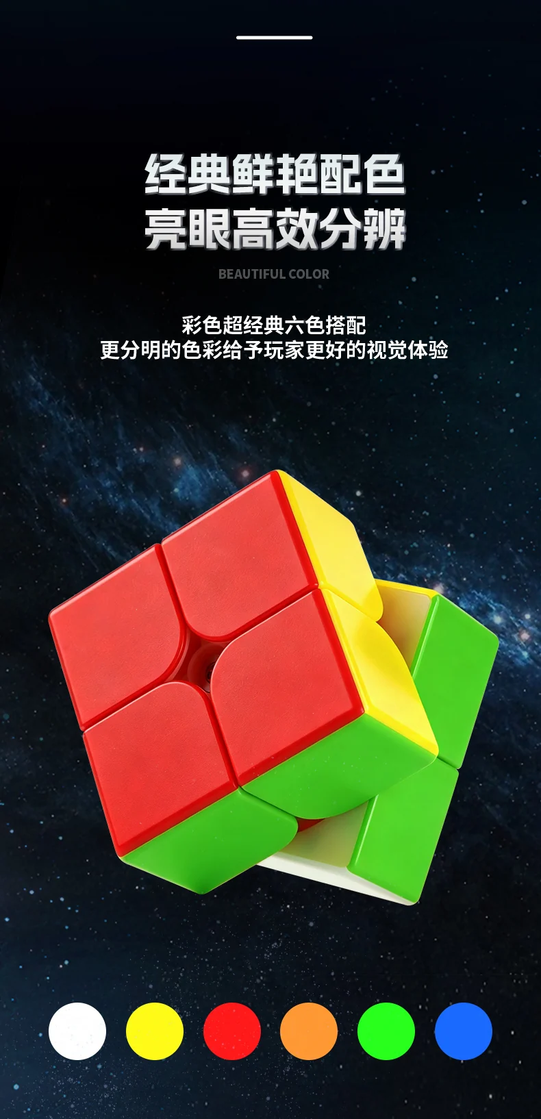 ShengShou MoSheng 2x2
