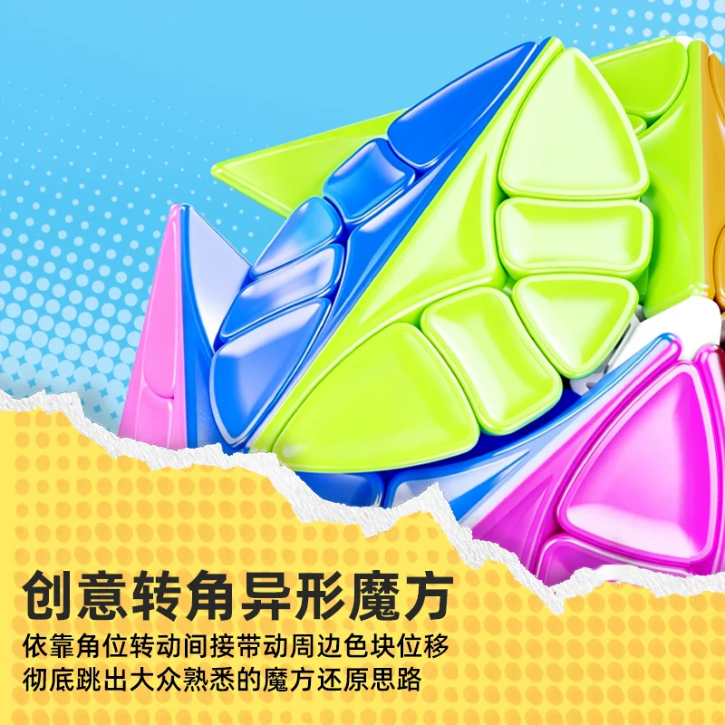 ShengShou 5-Layer Helicopter Icosahedron