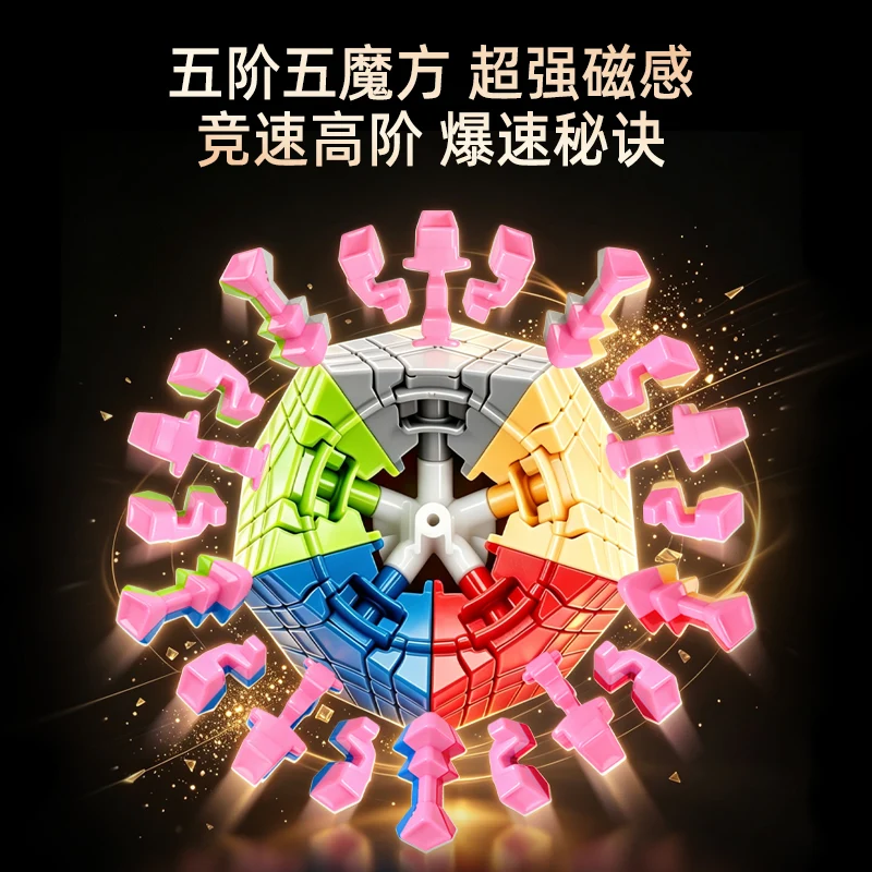 ShengShou Gigaminx V3 (Magnetic)