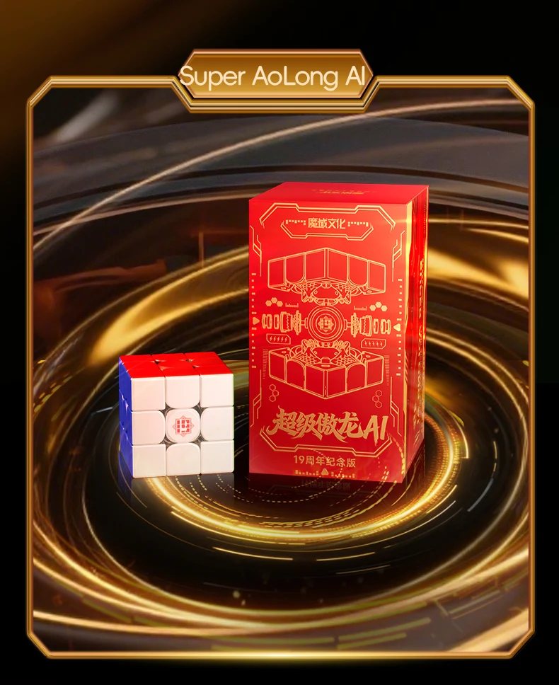 MoYu Super AoLong 3x3 (19th Anniversary Edition)