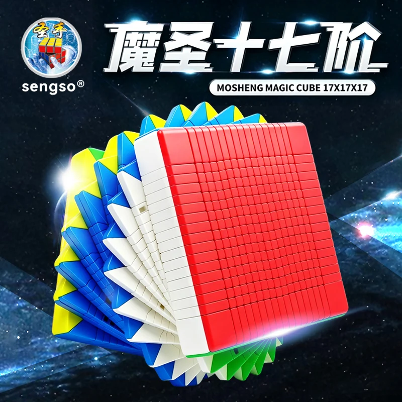 ShengShou MoSheng 17x17