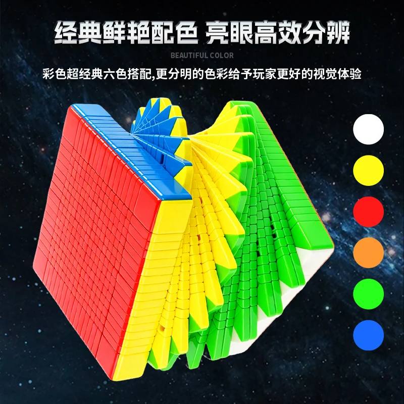 ShengShou MoSheng 17x17