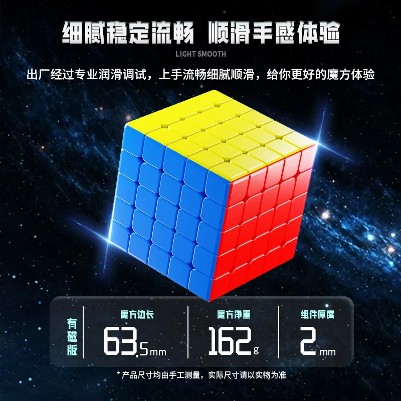ShengShou MoSheng 5x5