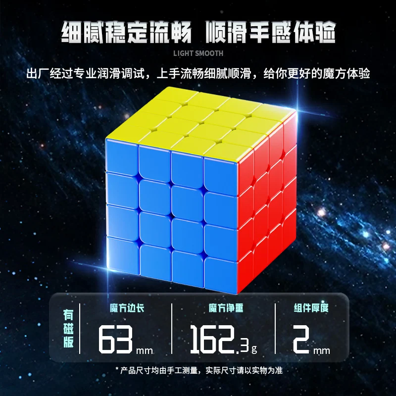 ShengShou MoSheng 4x4 (Magnetic)