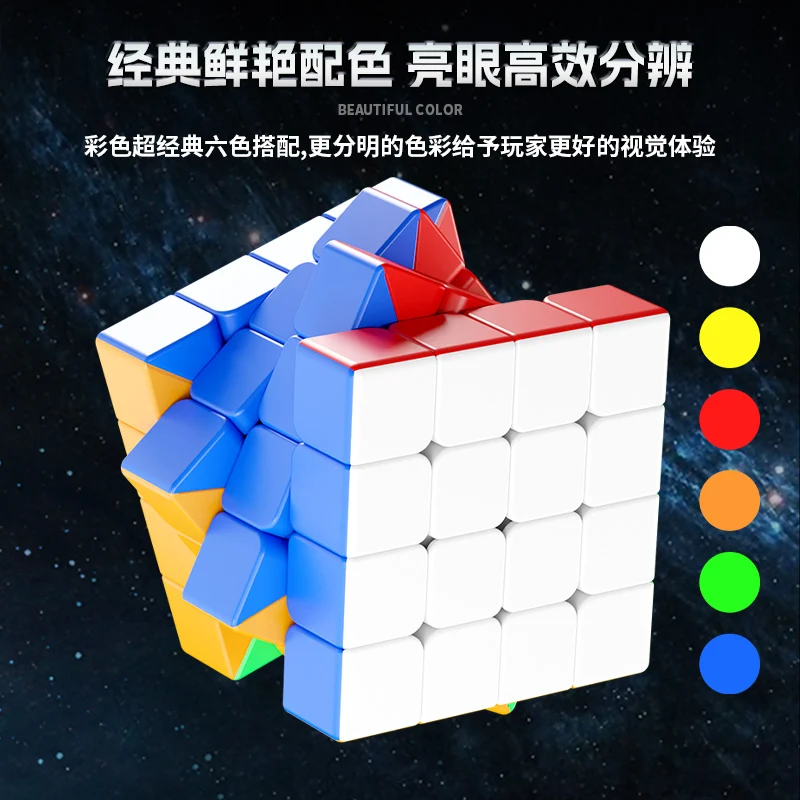 ShengShou MoSheng 4x4 (Magnetic)