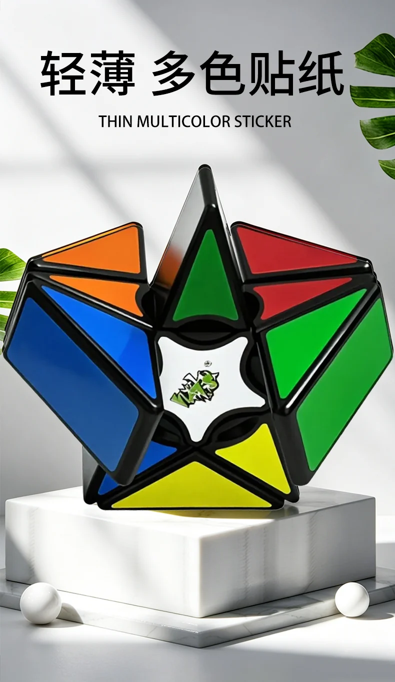 LanLan Pentagram Cube