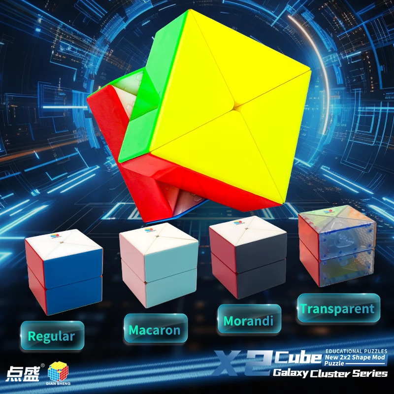 DianSheng Galaxy X2 Cube