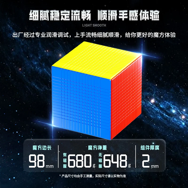 ShengShou MoSheng 15x15 (Magnetic)