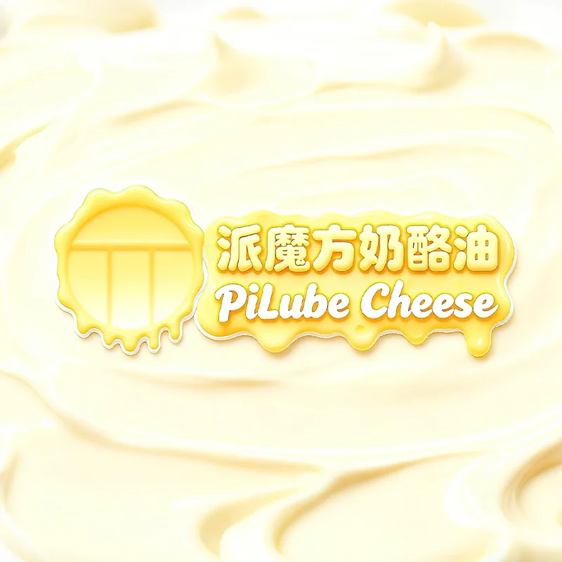 PiLube Cheese (Medium Viscosity)