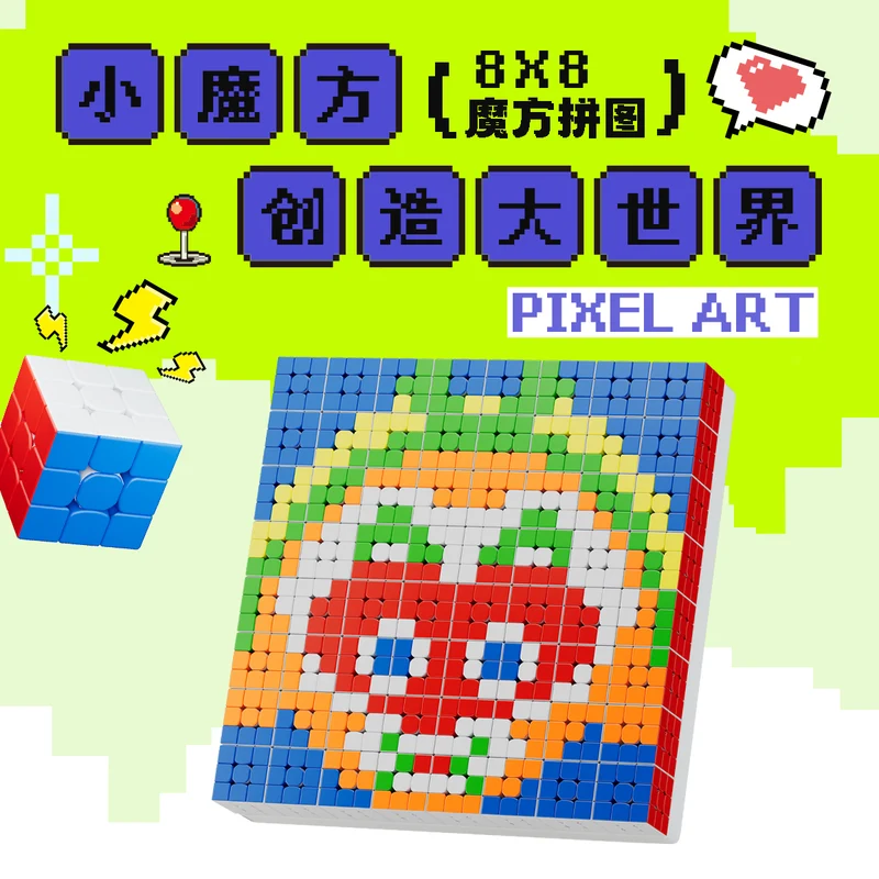 YJ Mosaic 3x3 Cube Set of 64 (8x8 3.5cm Cubes)