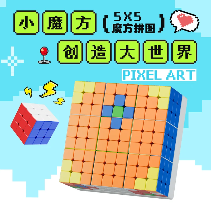 YJ Mosaic 3x3 Cube Set of 9 (3x3 5.6cm Cubes)