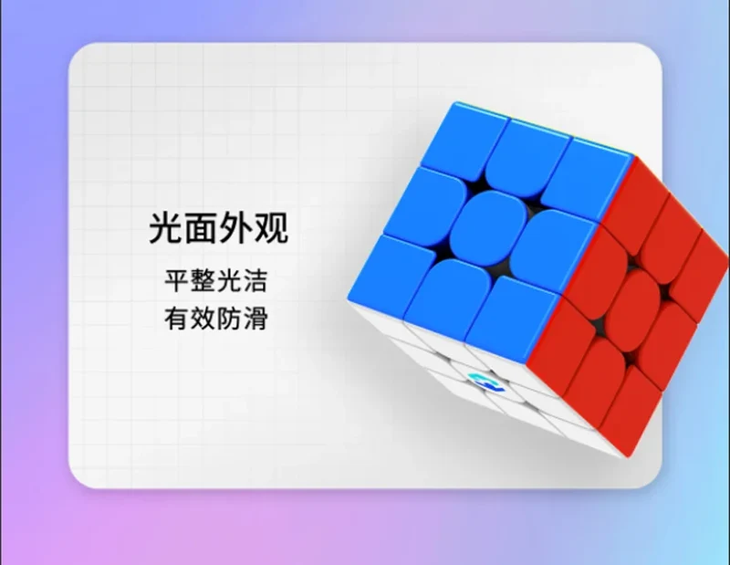 MoreTry TianMa X3+ 3x3 (8-Magnet Ball-Core + MagLev SAOCube SE)