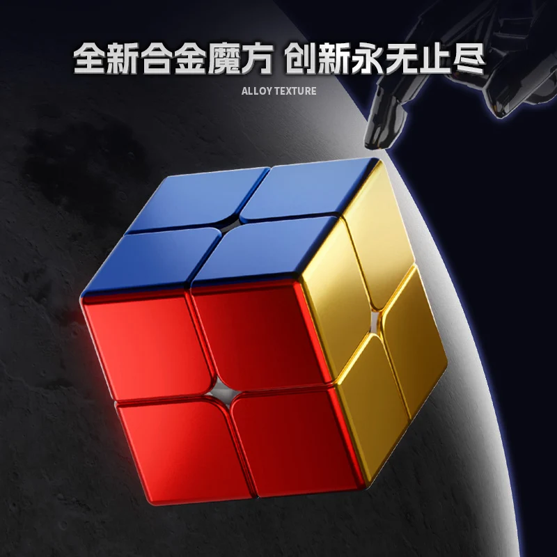 ShengShou Alloy 2x2
