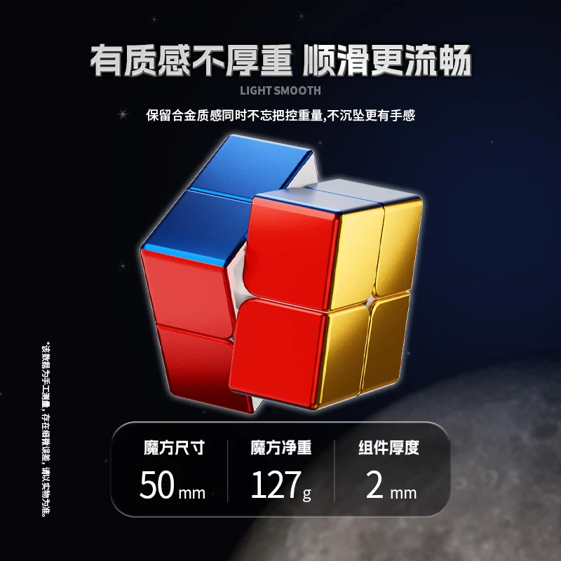 ShengShou Alloy 2x2