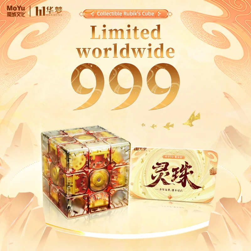 HuaMeng TG 3x3 Spirit Pearl (Limited Edition)