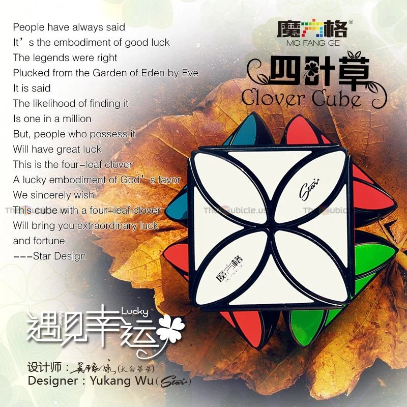 QiYi Clover Cube